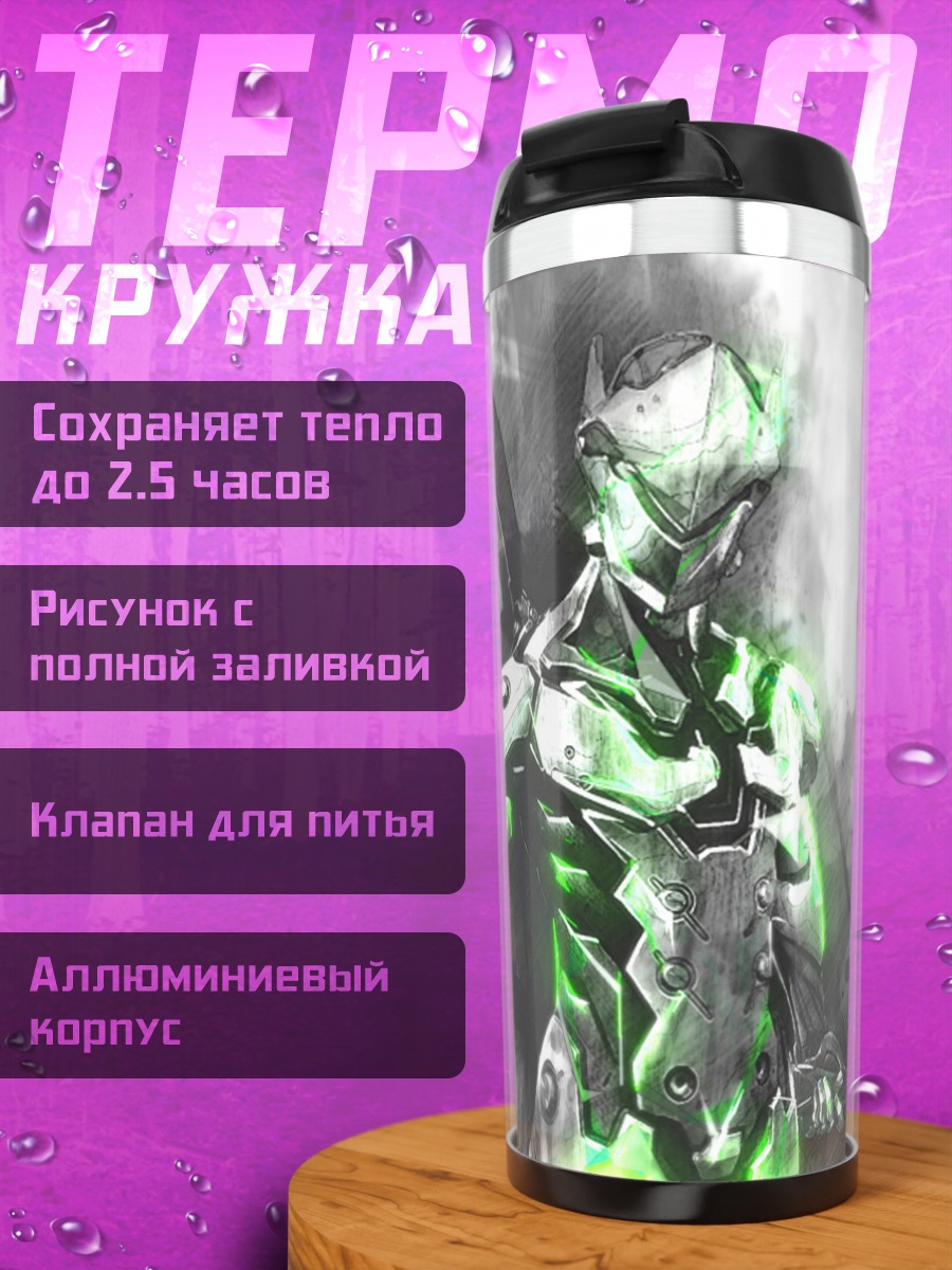 Термокружка Кибернетический воин зеленый