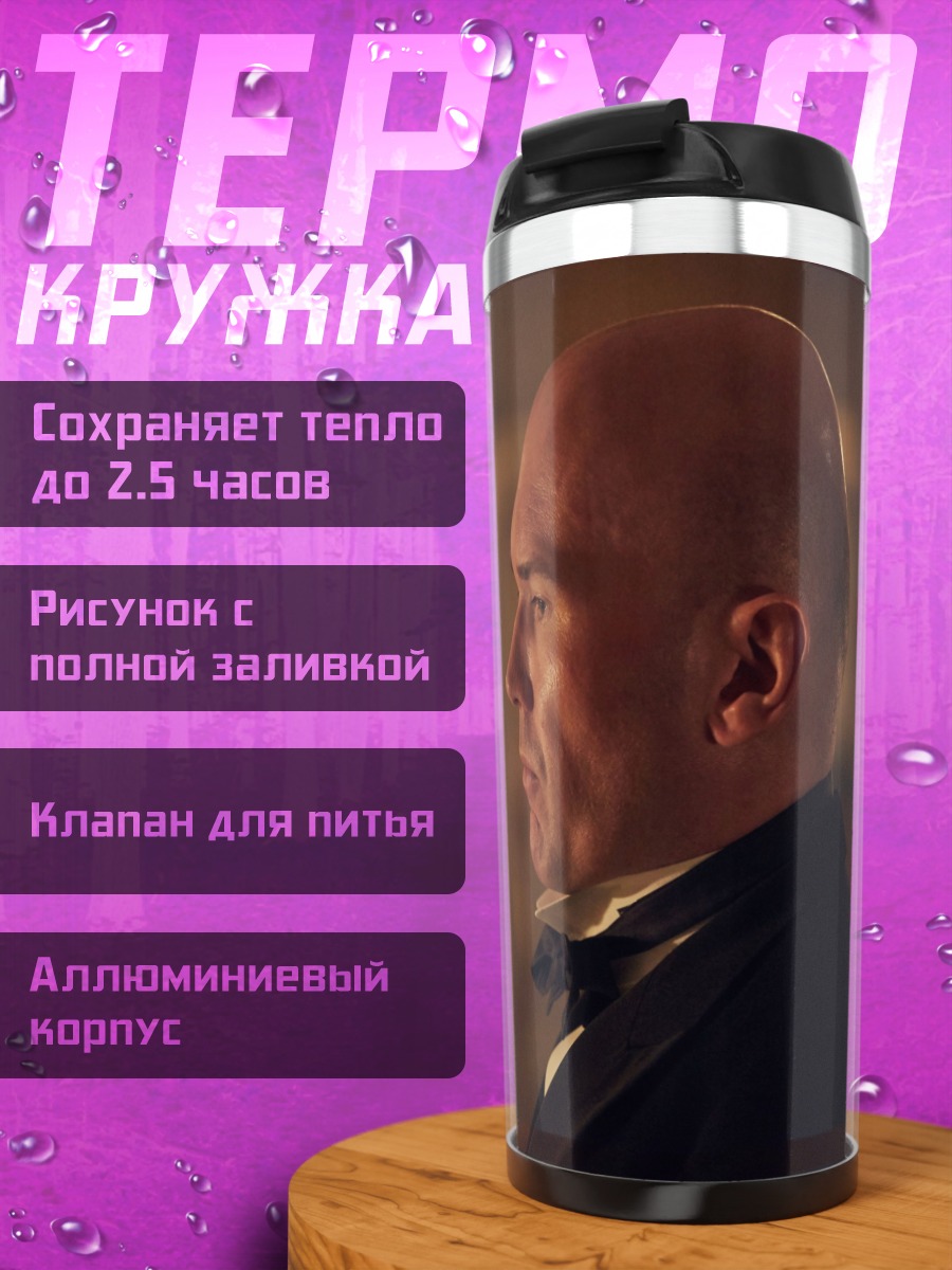 Термокружка Мужчина в профиль