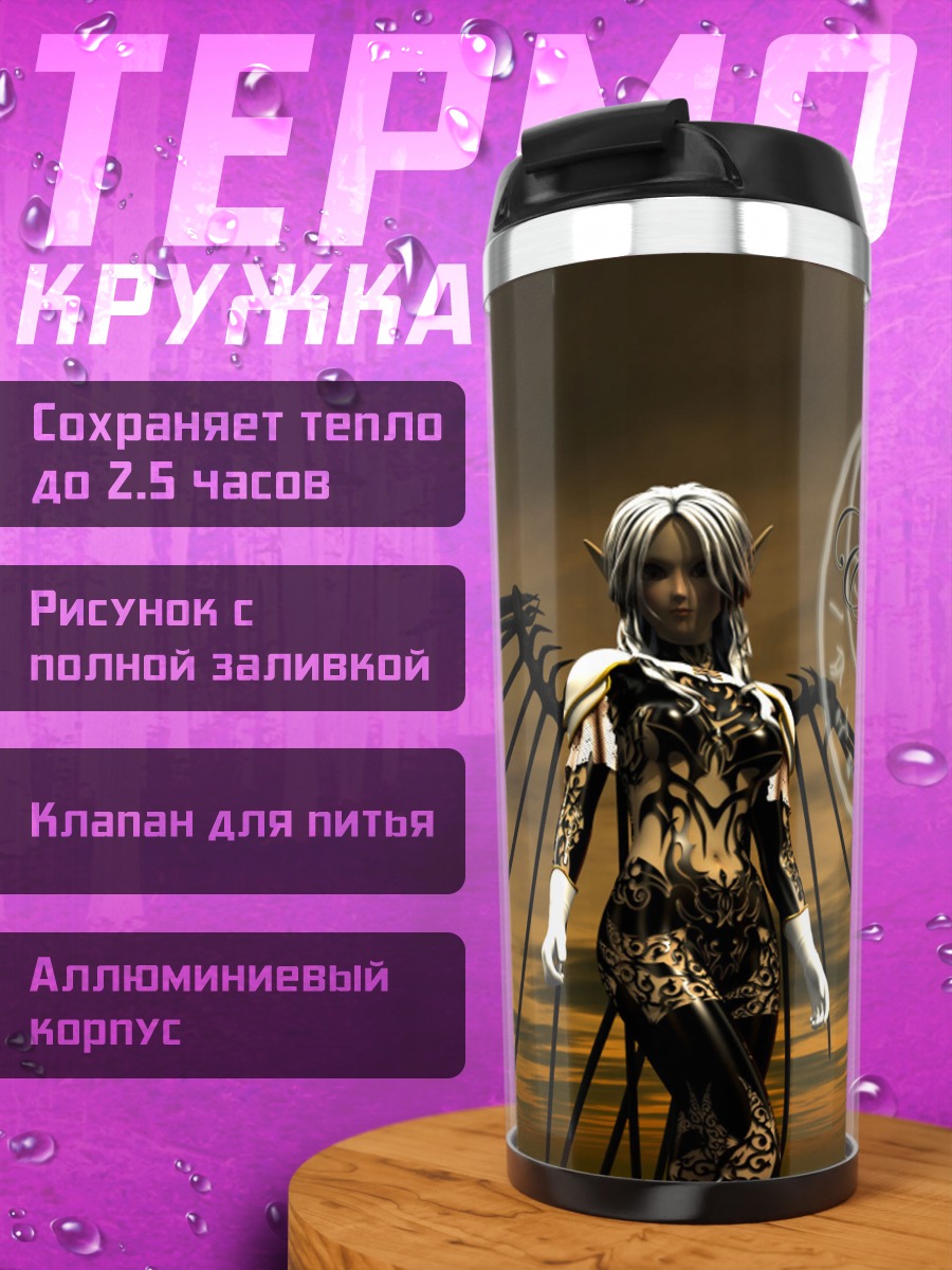 Термокружка Ангел с крыльями