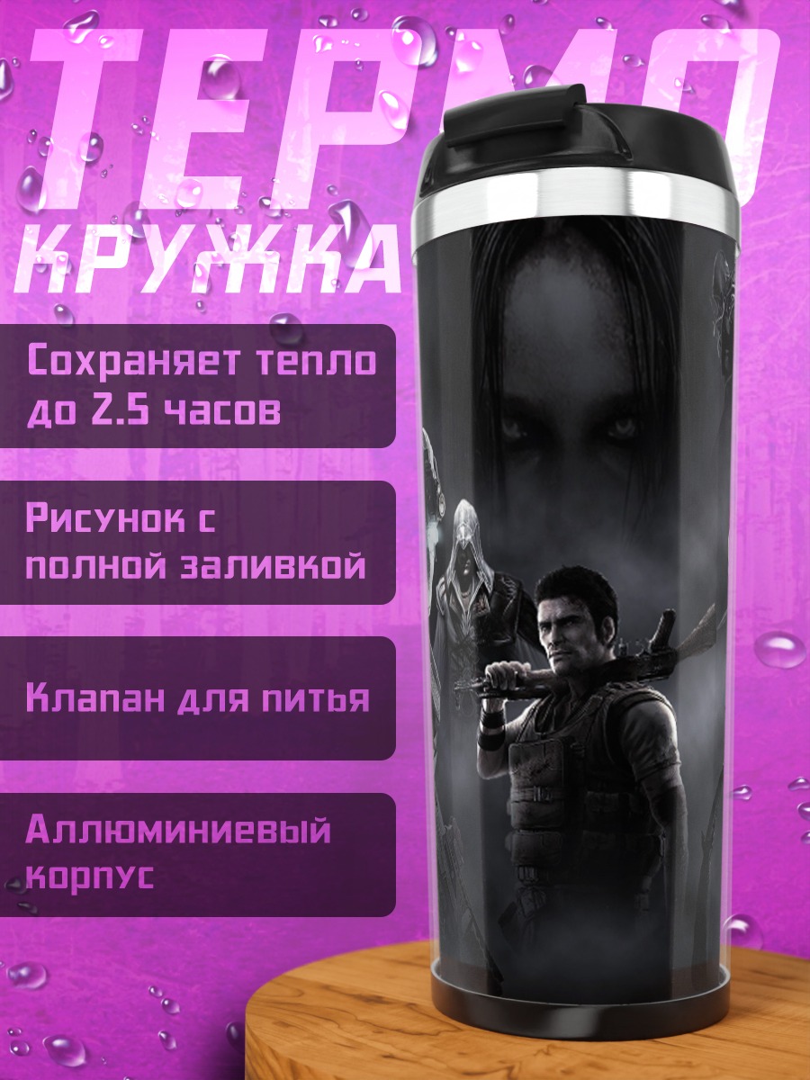 Термокружка Темные герои