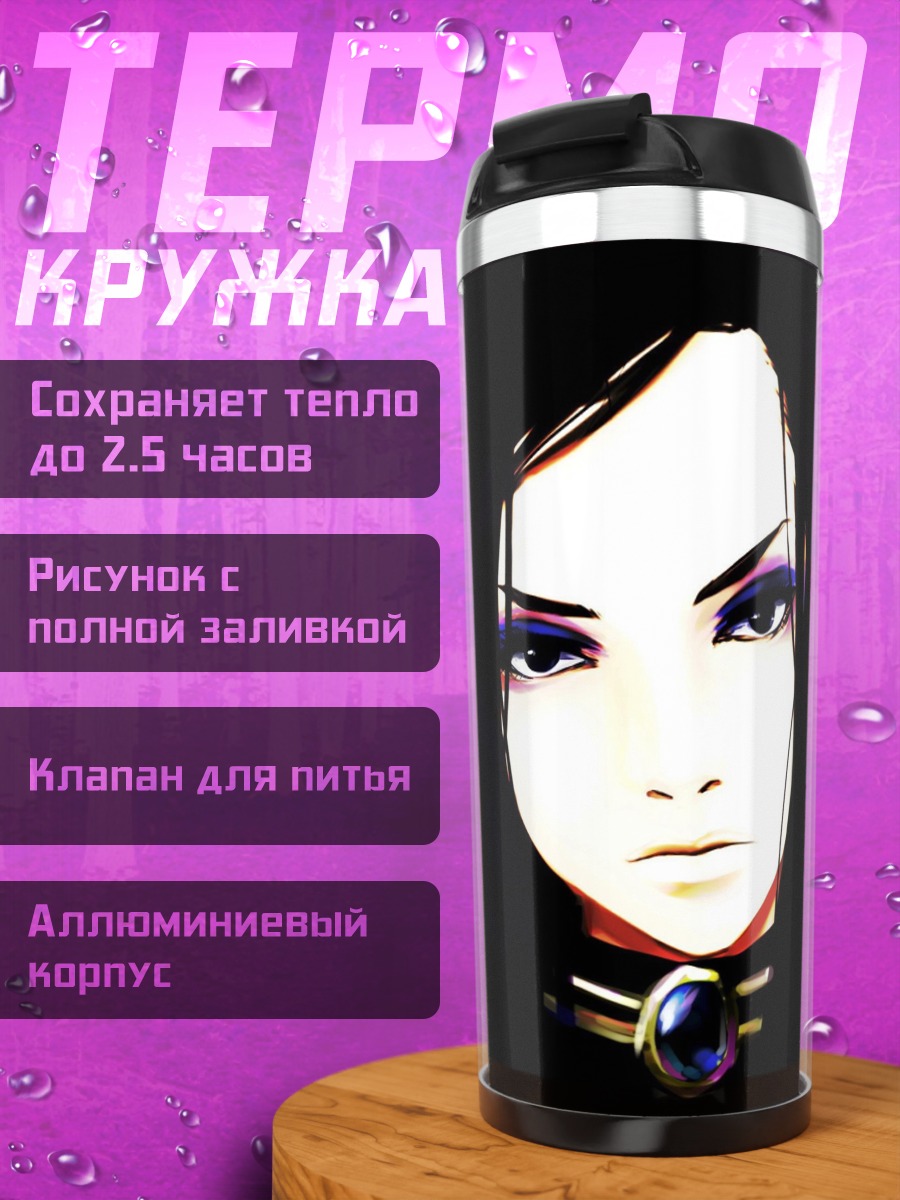 Термокружка Аниме женщина взгляд