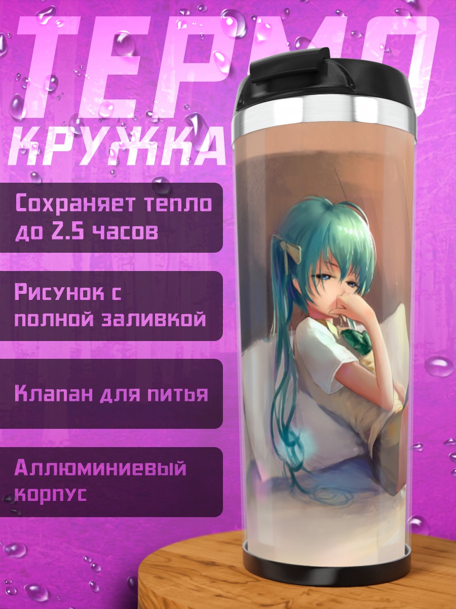 Термокружка Аниме девушка