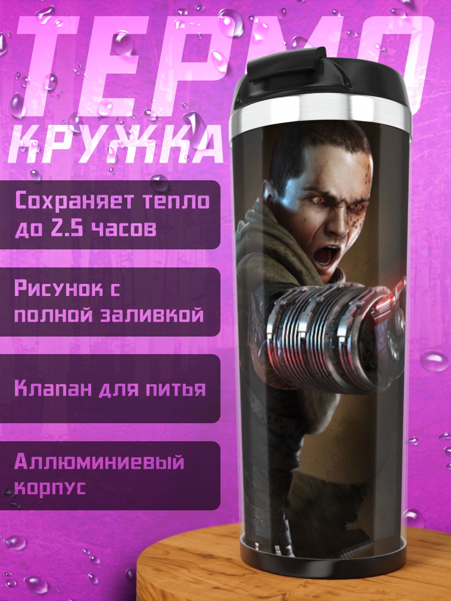 Термокружка Ситх