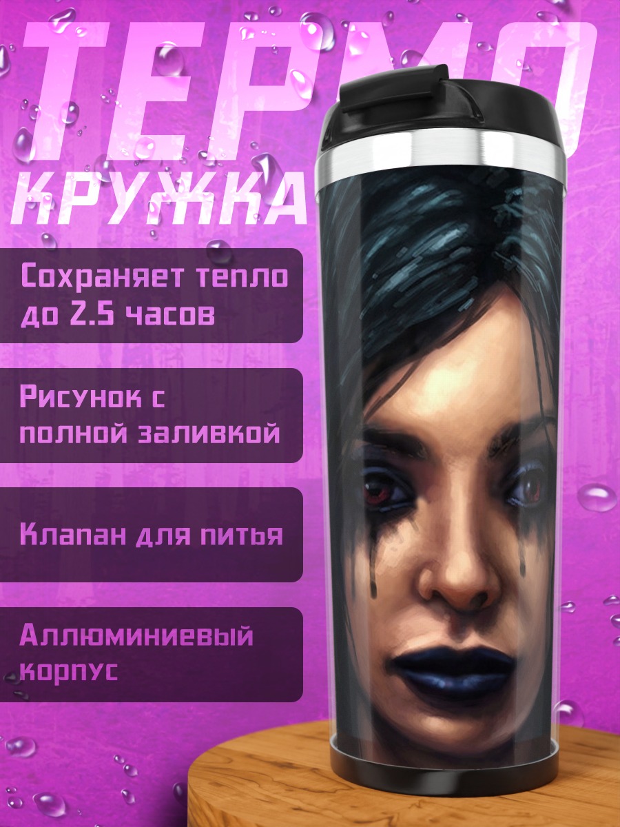 Термокружка Готическая девушка