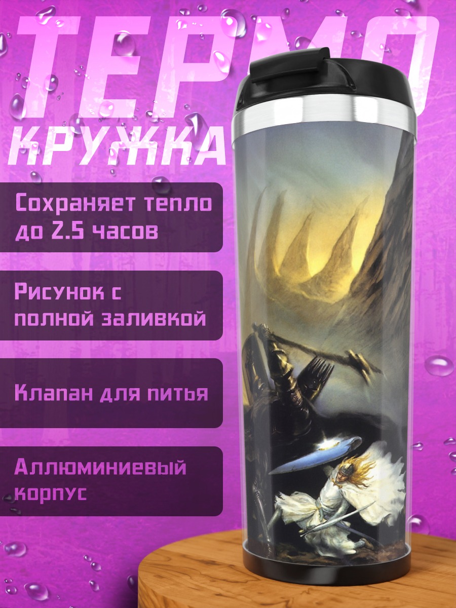 Термокружка Воин в пещере