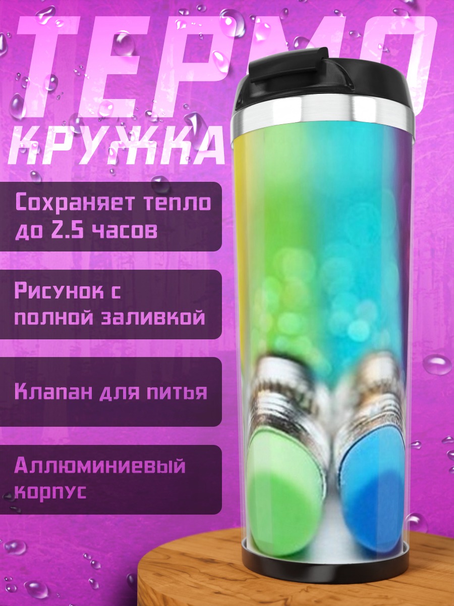Термокружка Радужные карандаши