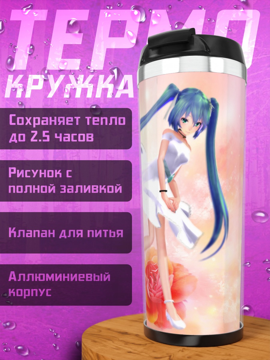 Термокружка Мику Хацунэ Розы
