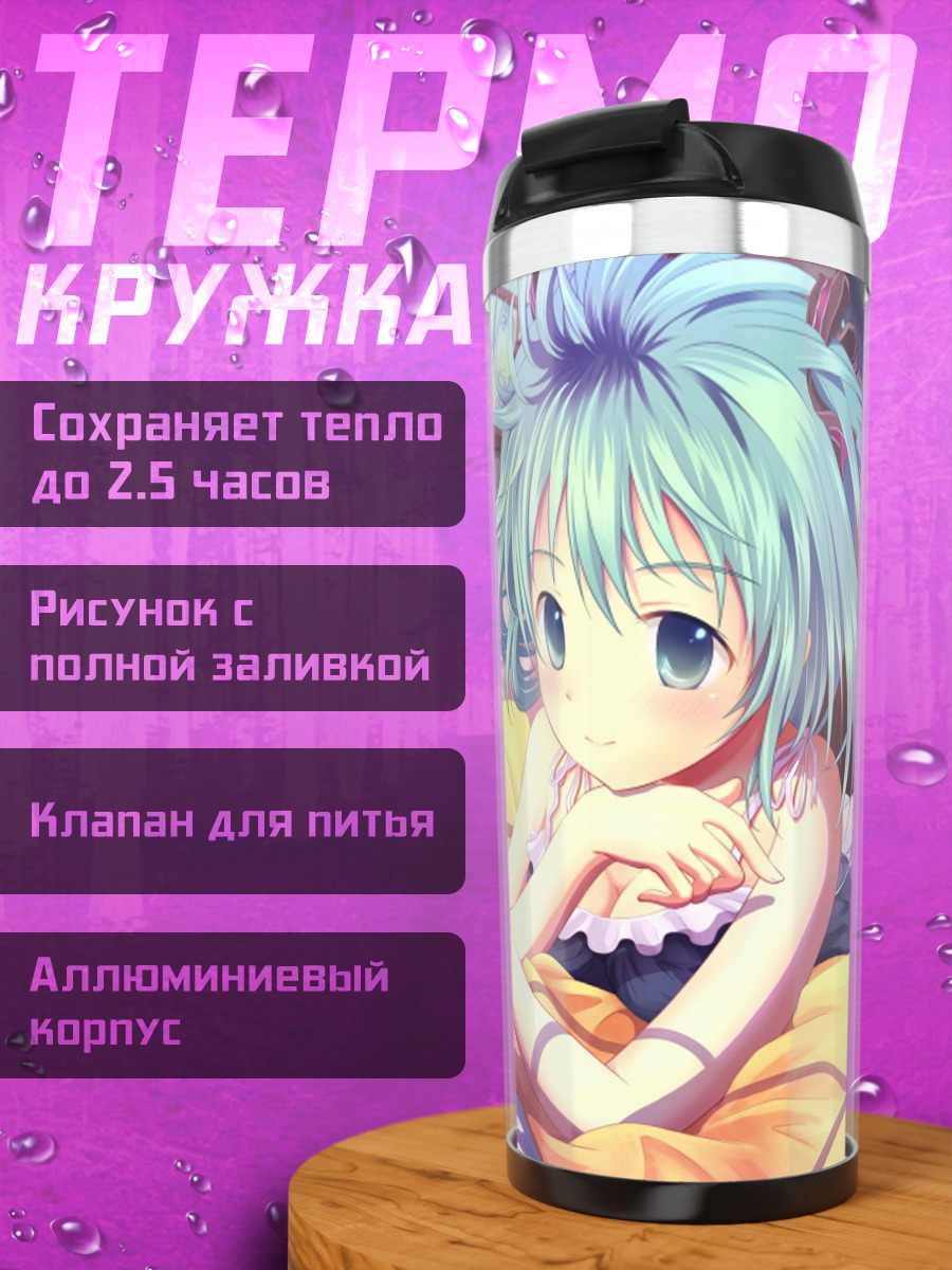 Термокружка Мику Хацунэ Лето