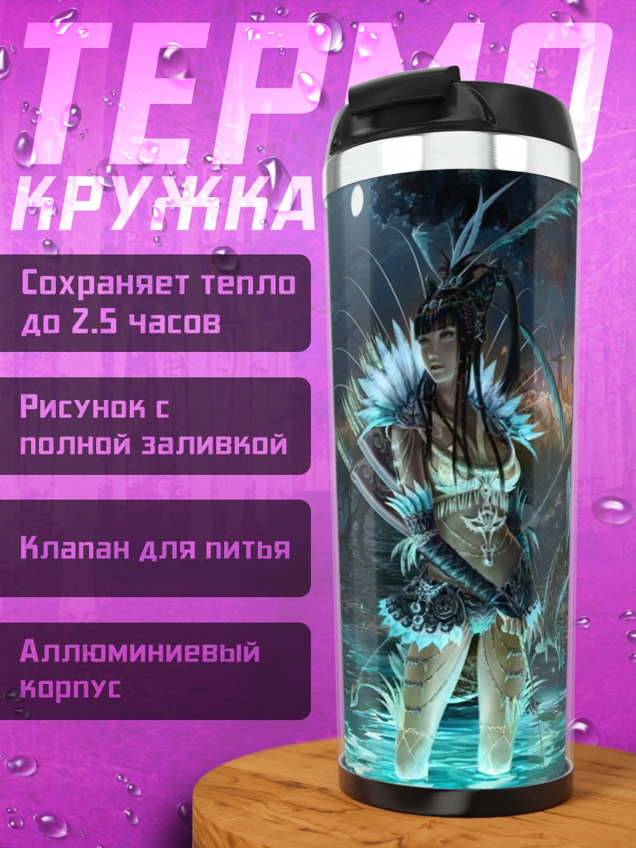 Термокружка Лесная Охотница