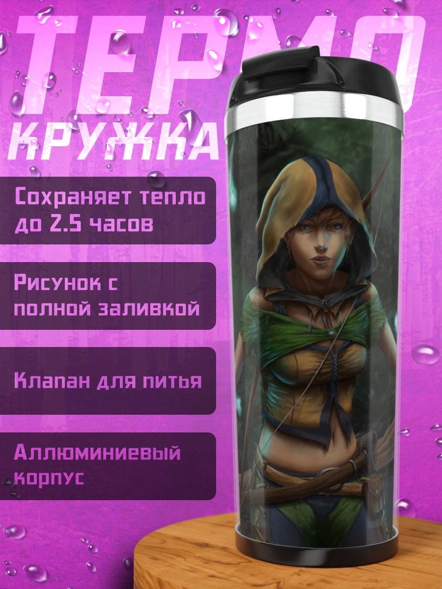 Термокружка Девушка в Лесу