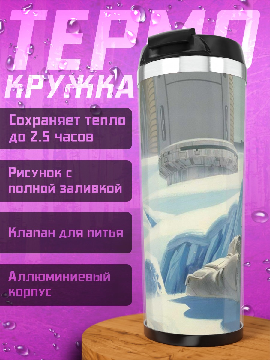 Термокружка Космический десантник на снегу