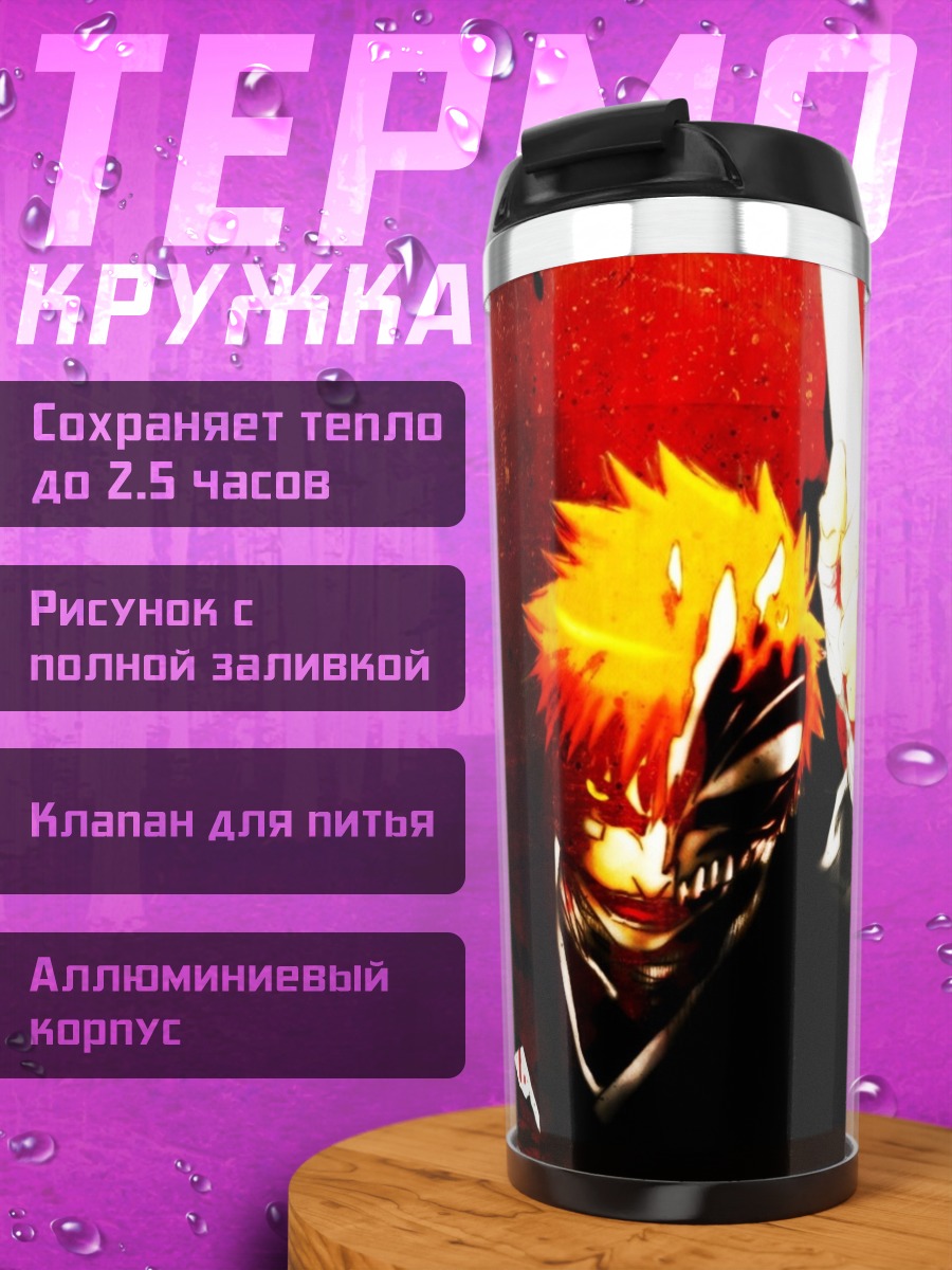 Термокружка Ичиго в маске