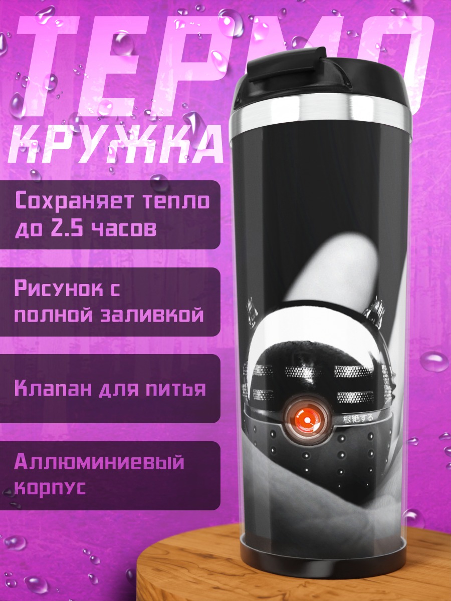 Термокружка Дроид в руке