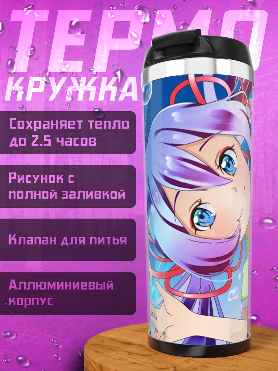 Термокружка Аниме девушка в воде