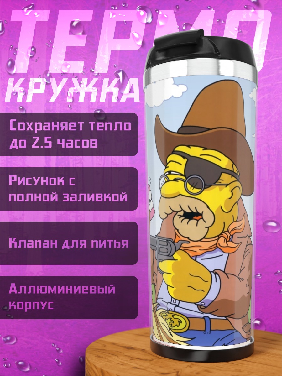 Термокружка Ковбой с протезом