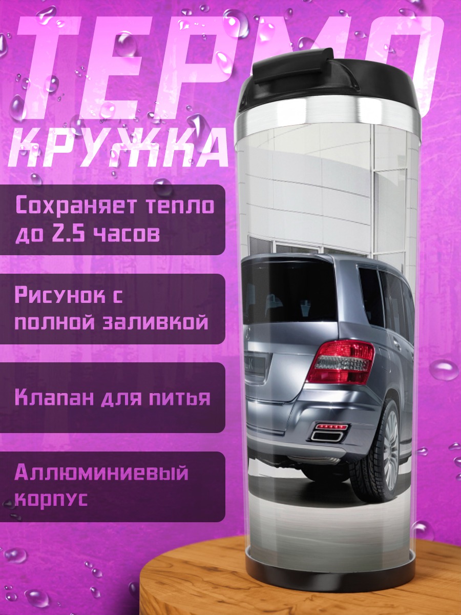 Термокружка Серебристый внедорожник