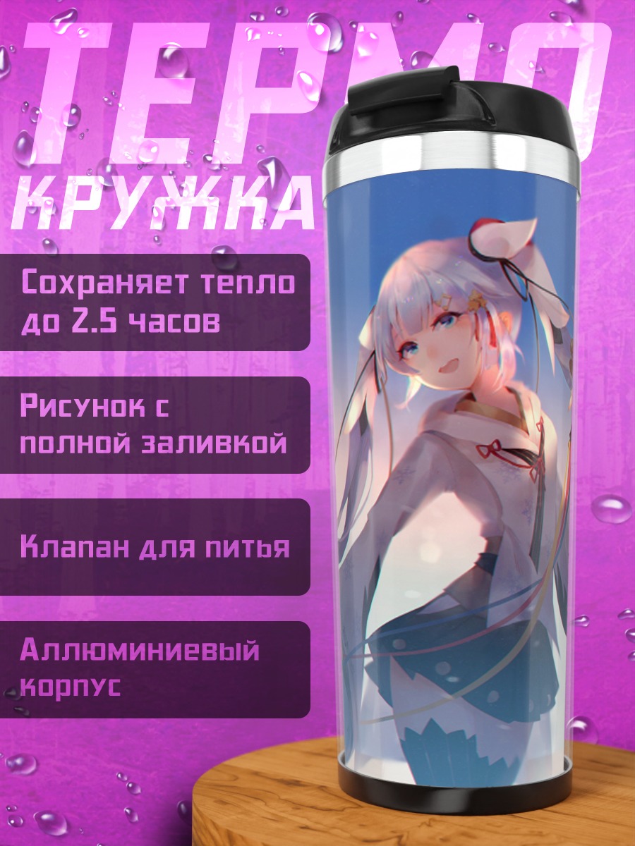 Термокружка Мику зимняя фея