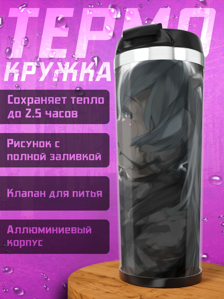 Термокружка Аниме девушка не сдается