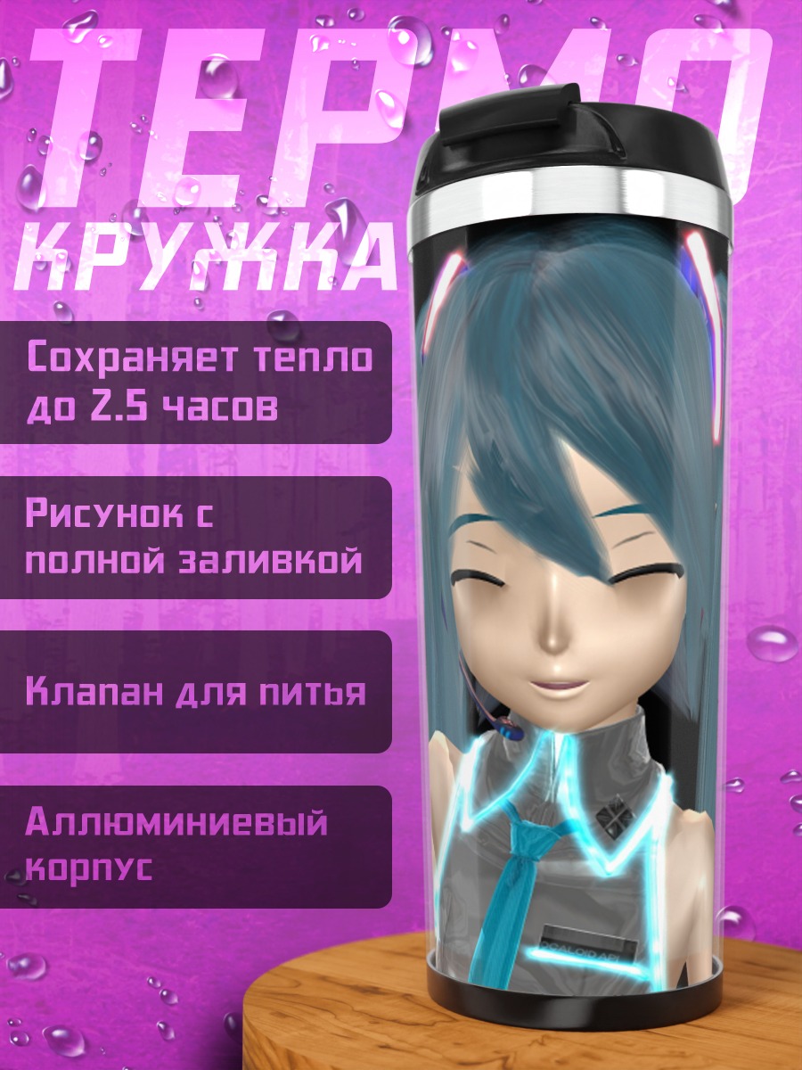 Термокружка Мику Хацунэ танцует