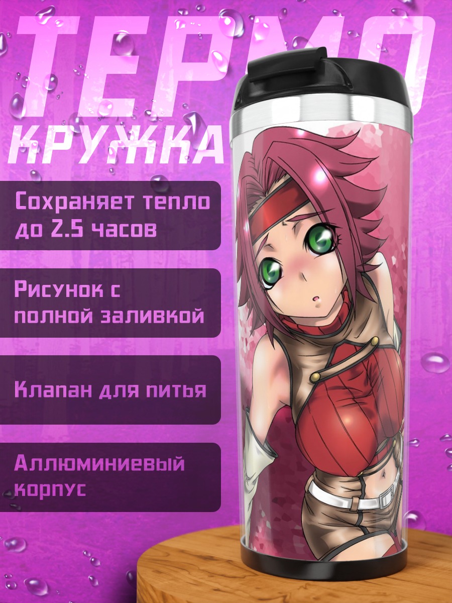 Термокружка Аниме девушка в красном