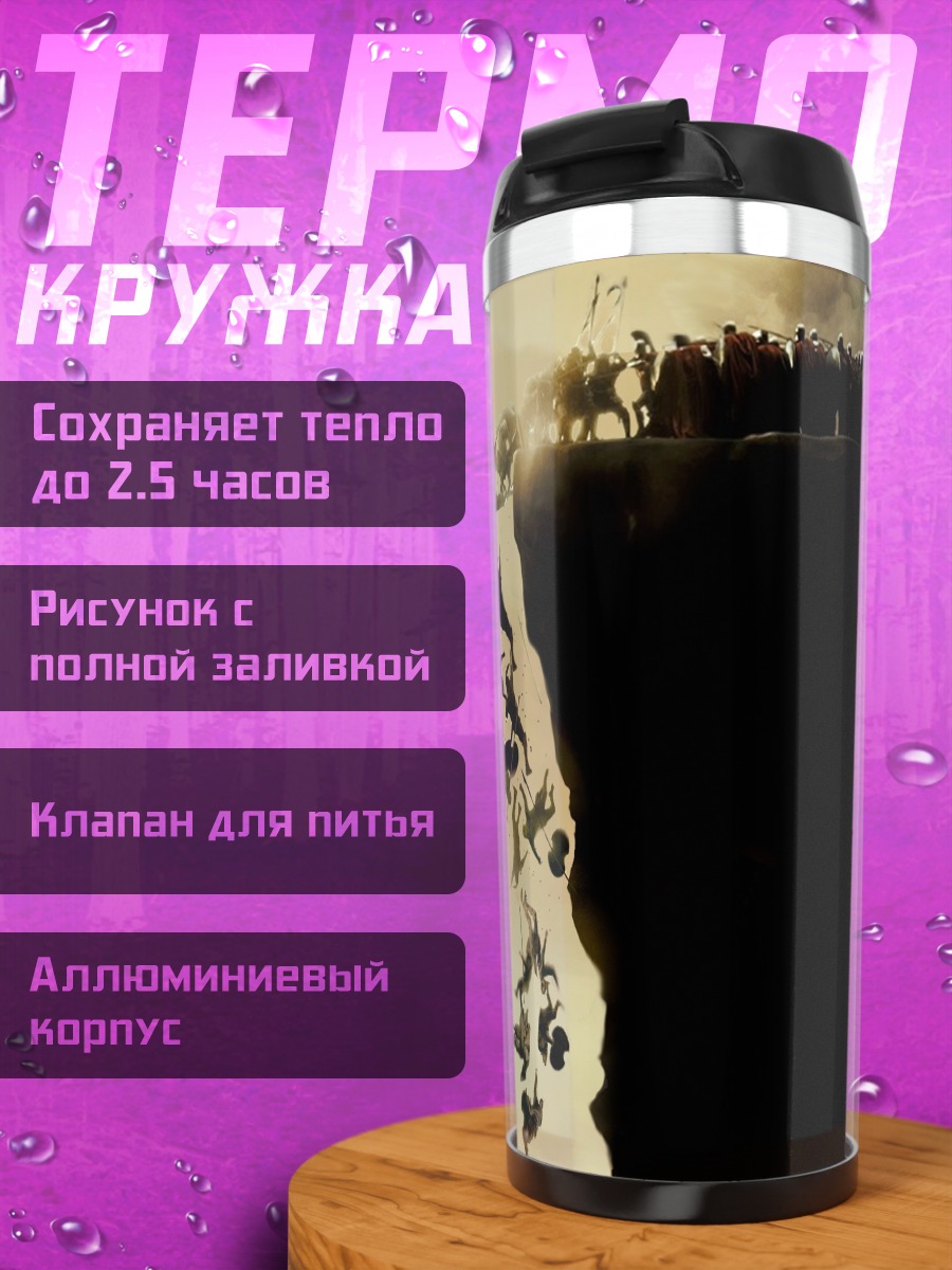 Термокружка Падение с обрыва