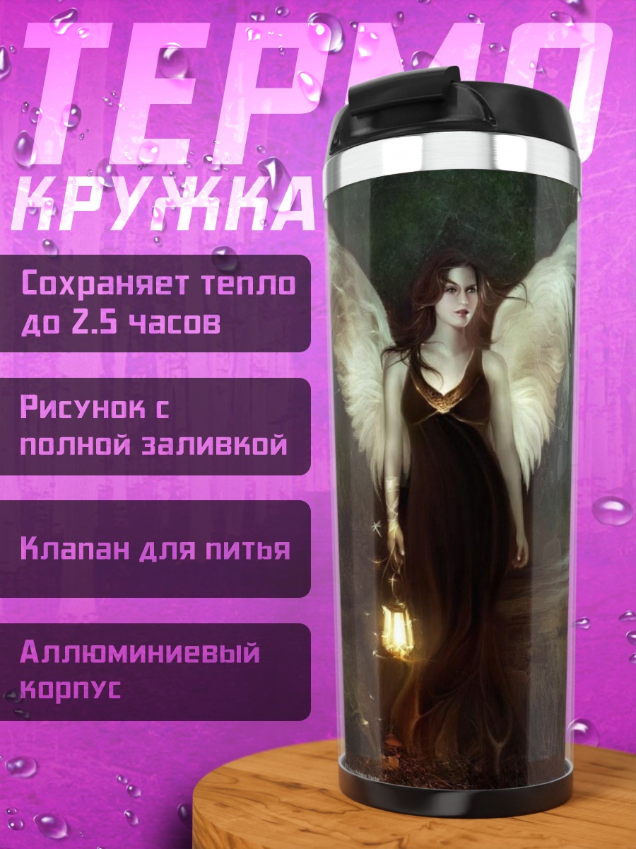 Термокружка ангел с фонарем