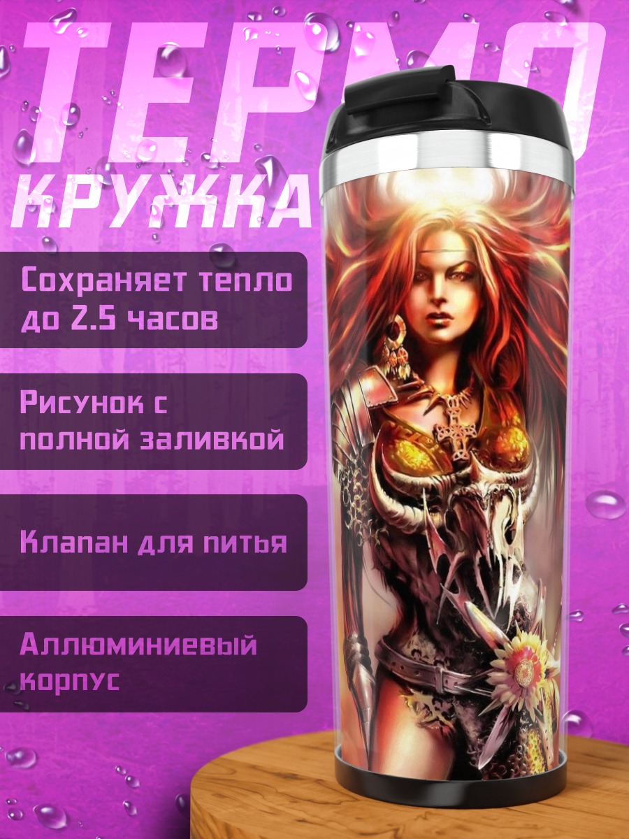 Термокружка воительница огня