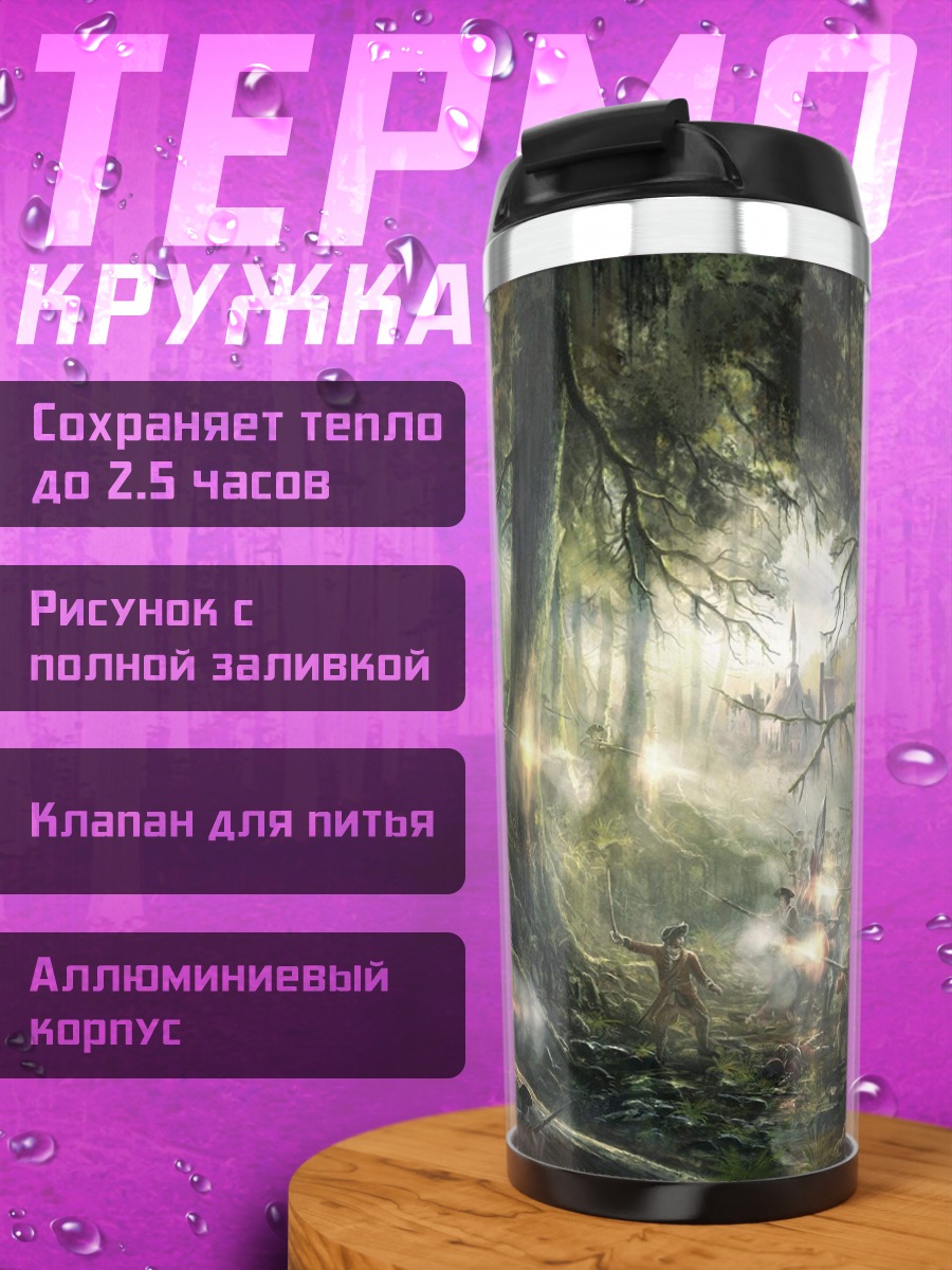 Термокружка Волшебный лес с огоньками
