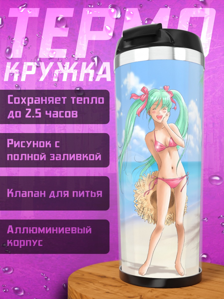 Термокружка Летняя Мику Хацунэ