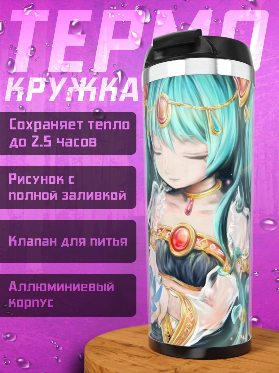 Термокружка Аниме девушка с лотосом