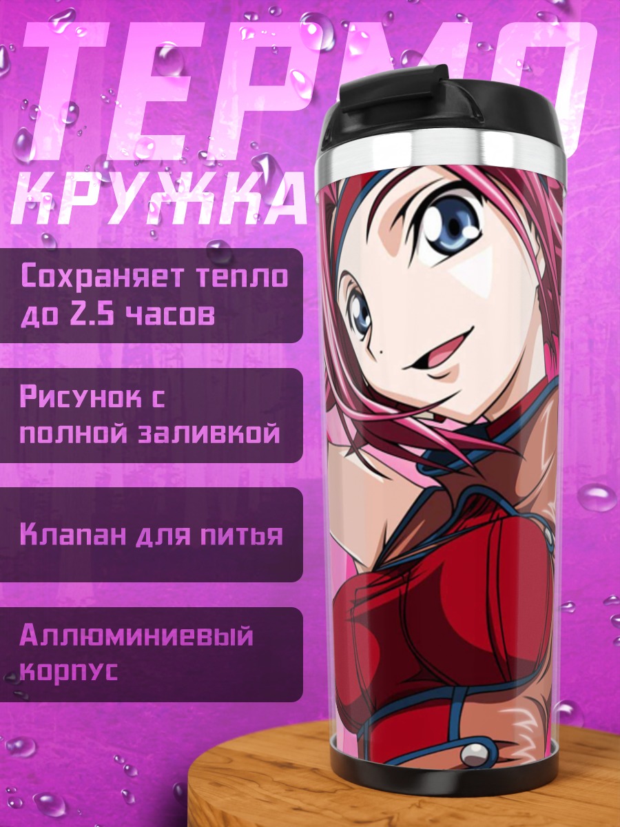 Термокружка Две девушки аниме