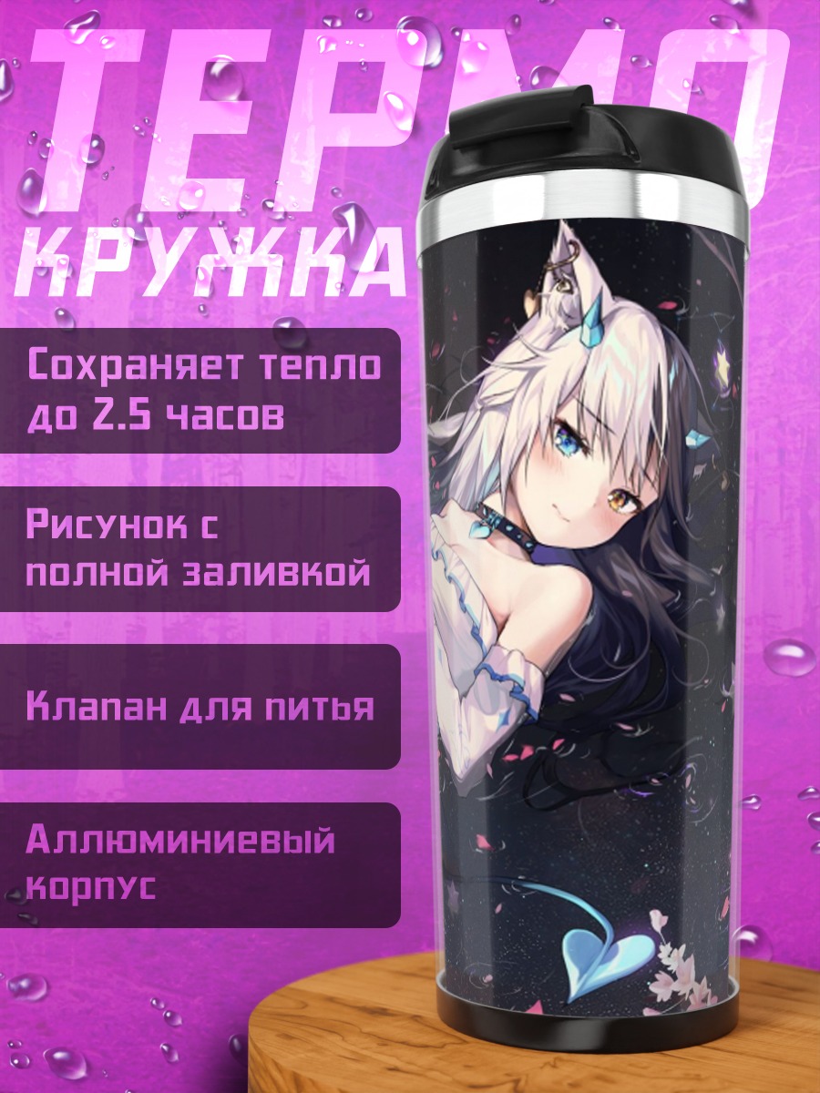 Термокружка Аниме девушка лиса