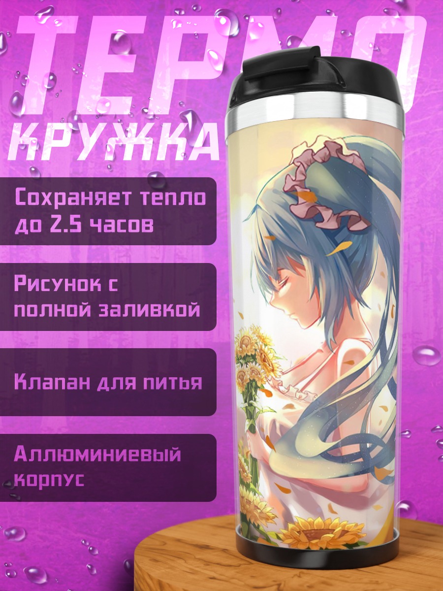 Термокружка Девушка в цветах