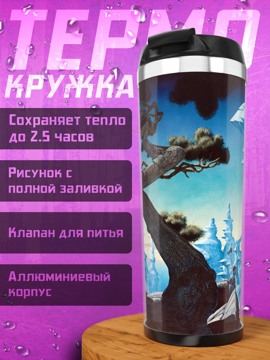 Термокружка ледяной город