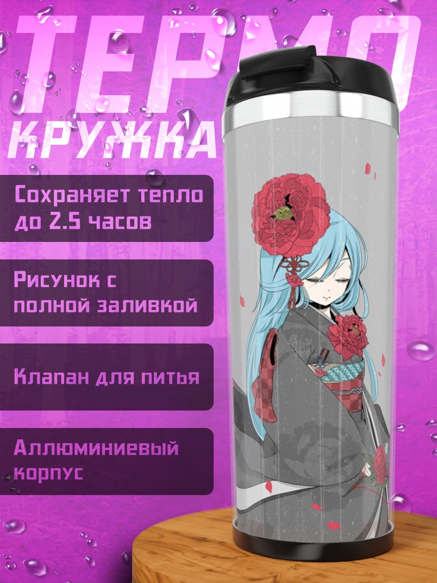Термокружка Две аниме девушки