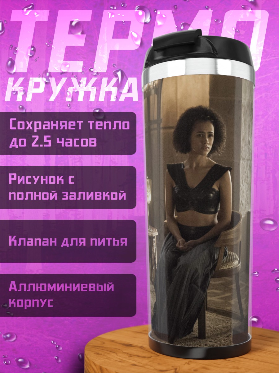 Термокружка Мужчина и женщина в комнате