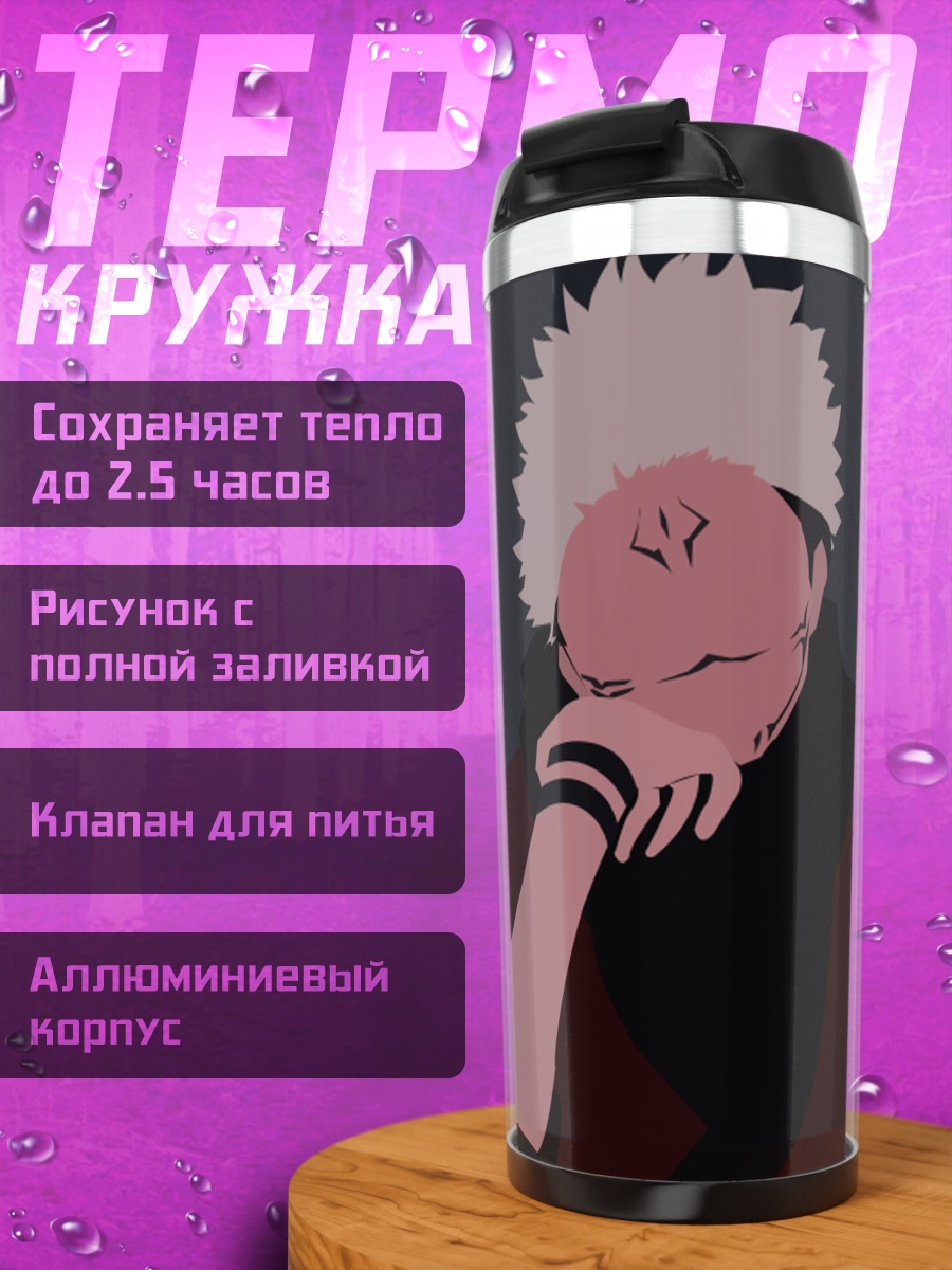 Термокружка Наруто в режиме отшельника