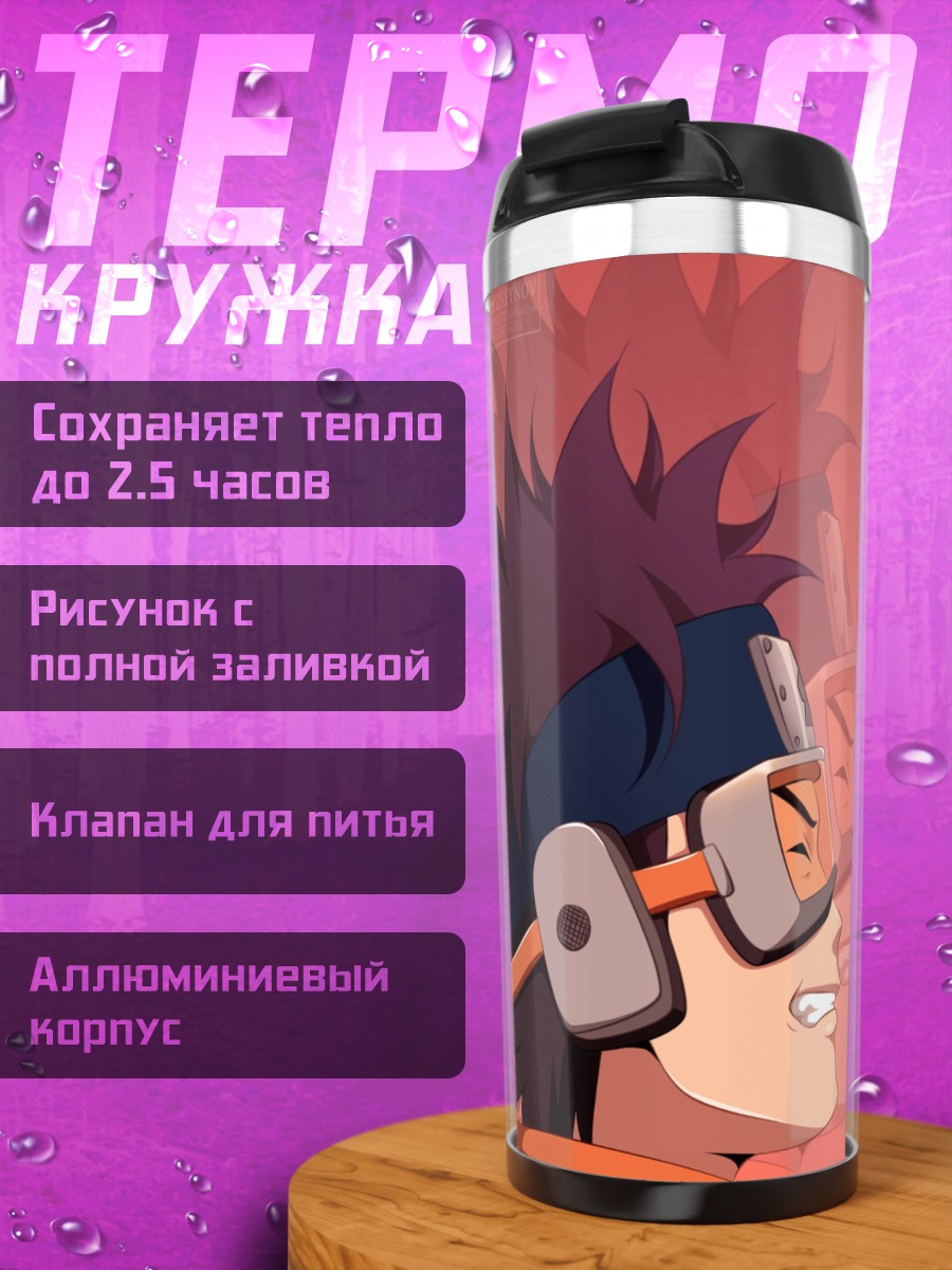 Термокружка Обито и Рин