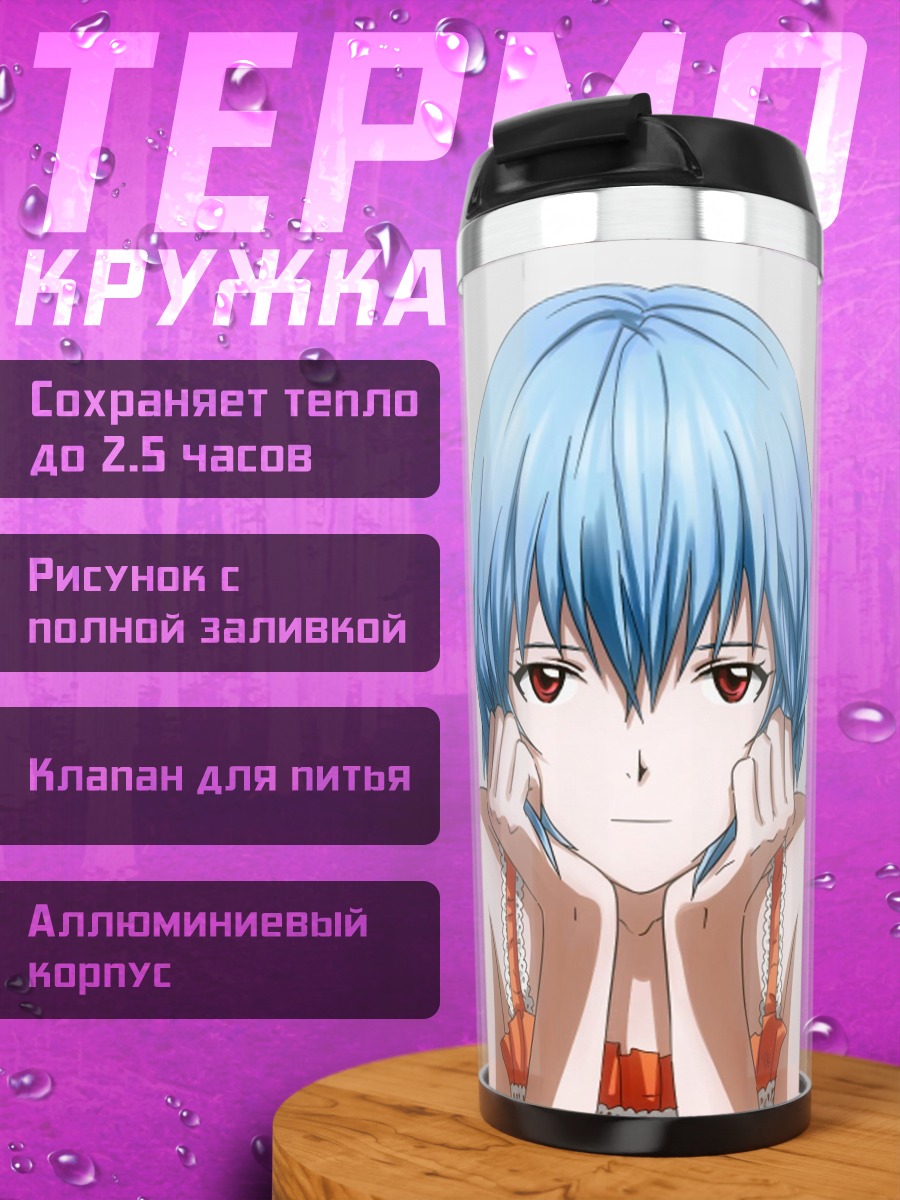 Термокружка Аниме девушка грустит