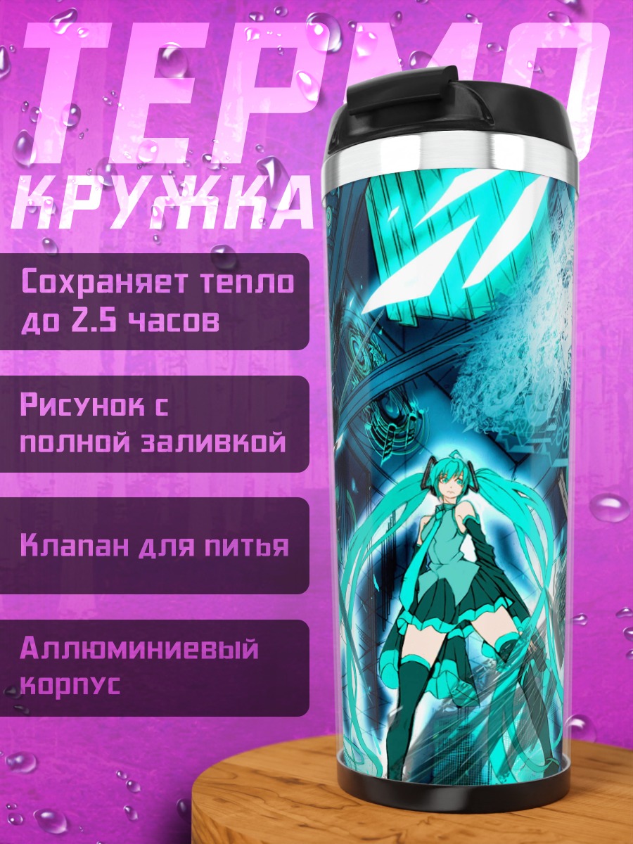 Термокружка Киберпанк аниме девушка