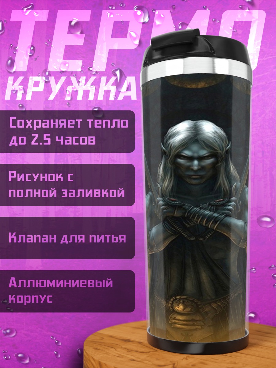 Термокружка Воин с мечами
