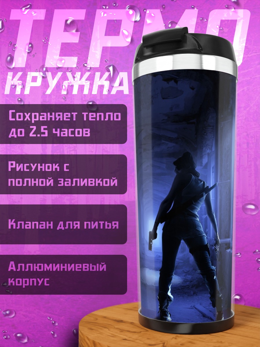 Термокружка Девушка с пистолетом