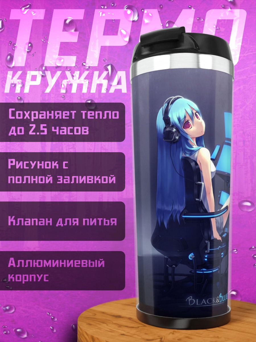Термокружка Аниме девушка DJ
