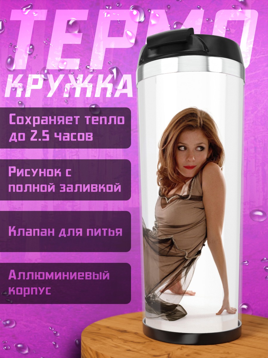 Термокружка Девушка в платье