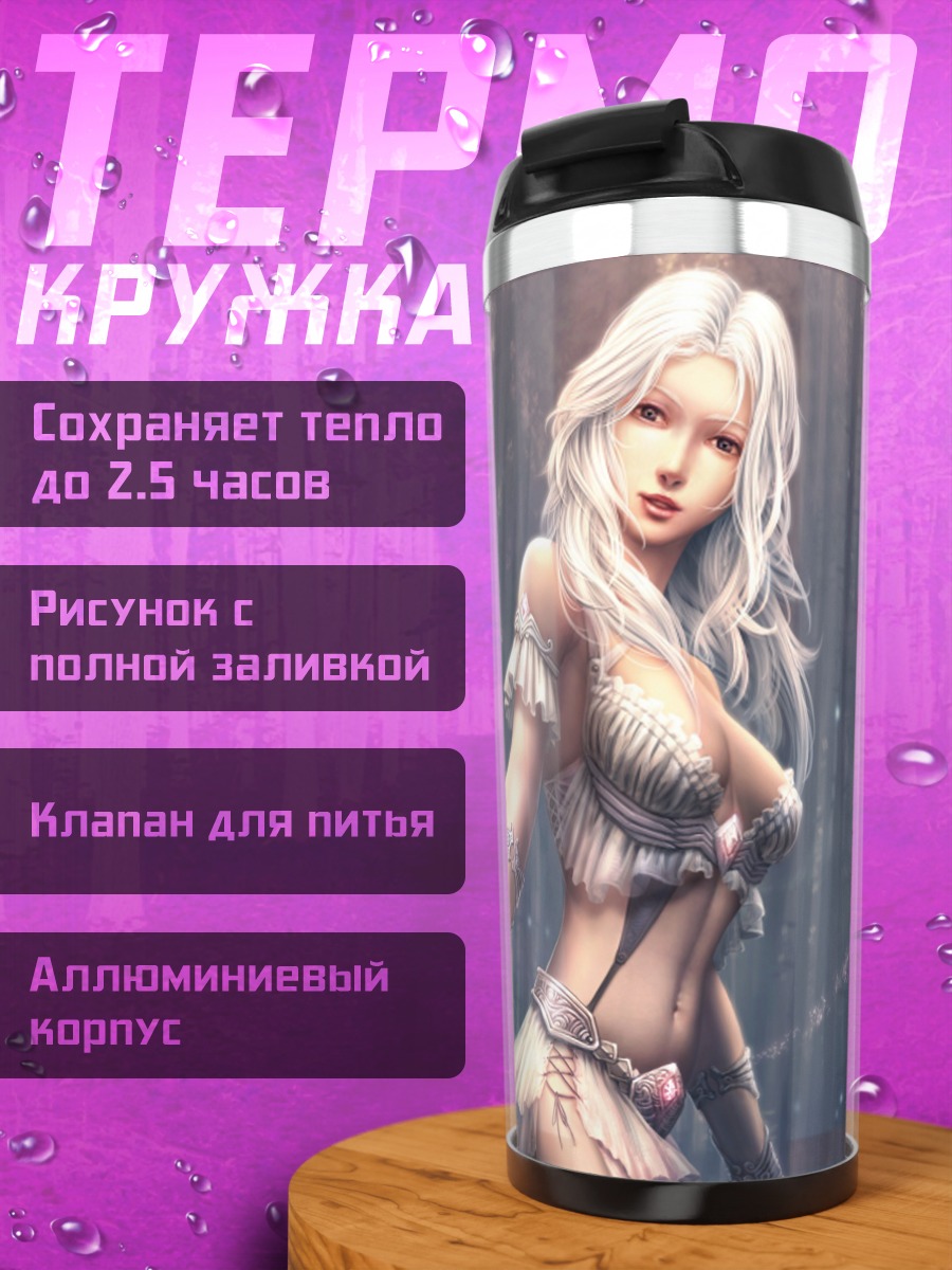 Термокружка Лесная фея