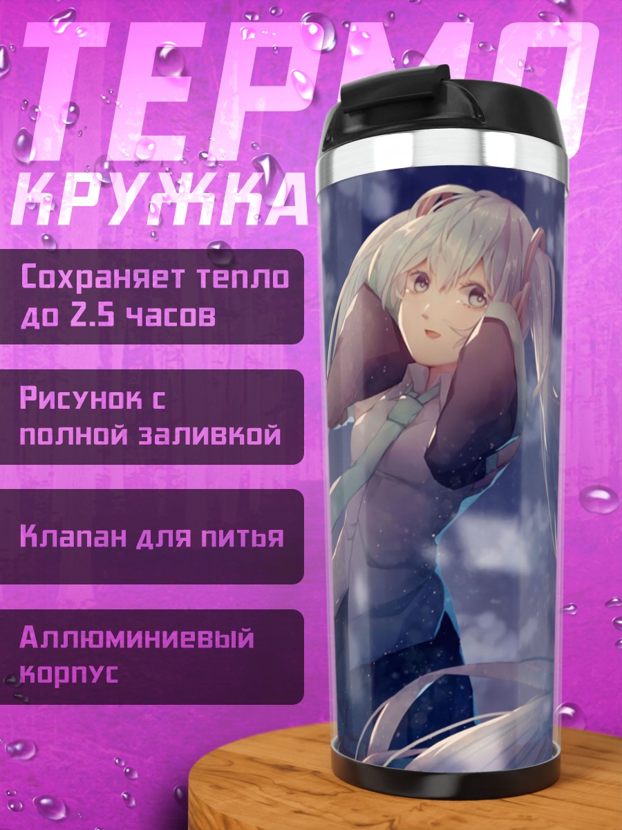 Термокружка Аниме девушка