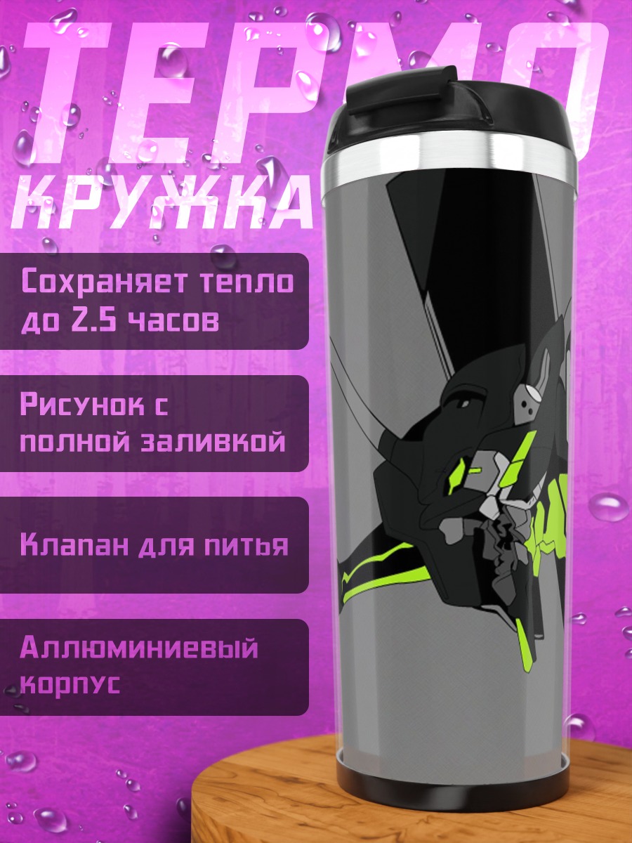 Термокружка Евангелион