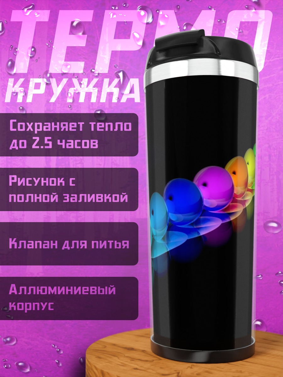 Термокружка радужная гусеница
