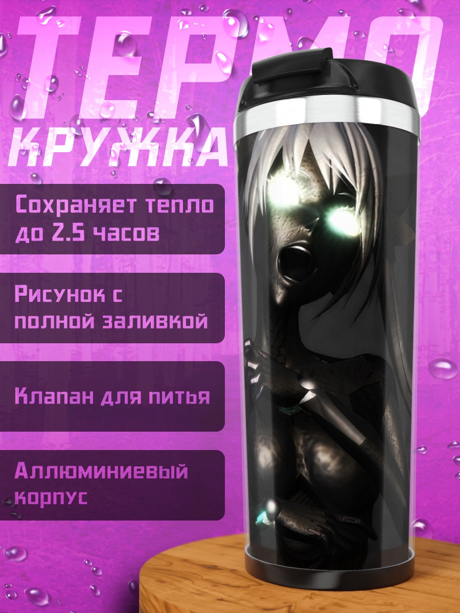 Термокружка Тёмная аниме девушка