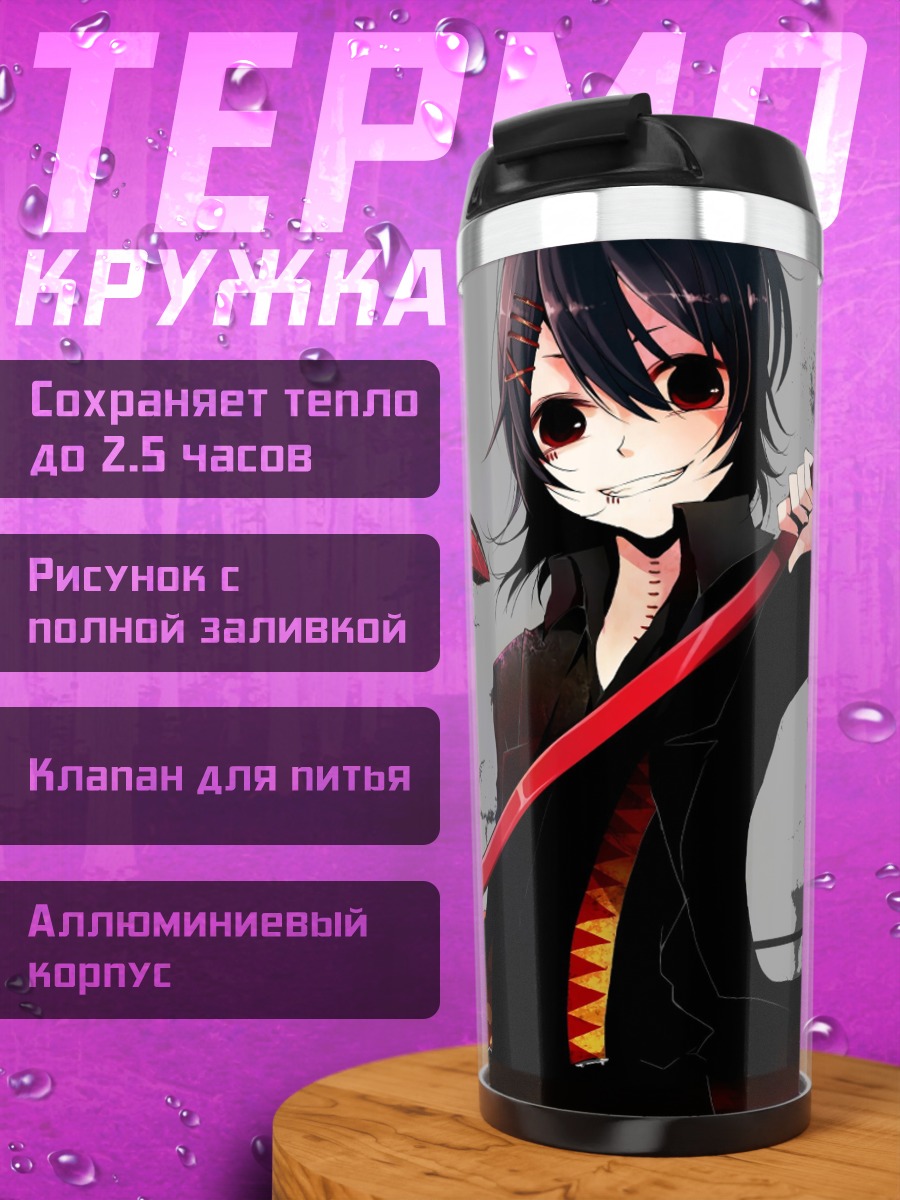 Термокружка Аниме жнец Джокер